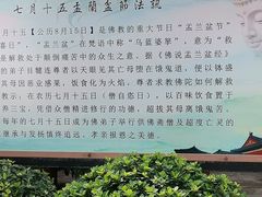 -长安寺