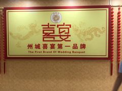 -老德祥酒店(德兴店)