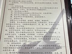 -中国湖笔博物馆(莲花庄路)