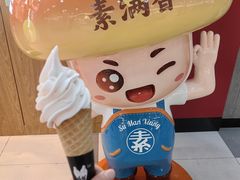 -素满香·全民食养自助(长宁龙之梦店)