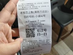 -老板恋上鱼(高新万达店)