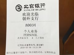 -北京银行(朝阳支行)