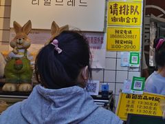 -韩国利尔面包(桂林路店)