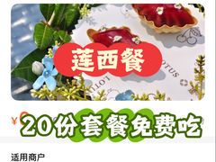 -莲西餐(曲江店)