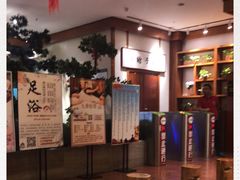 -木子塘汗蒸生活馆(财富港店)