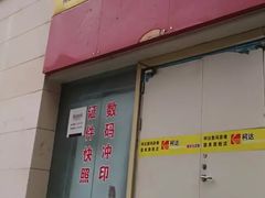 -柯达数码影像(淮海路店)