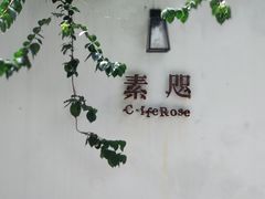 -素咫咖啡CLIFEROSE