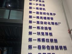-鞍钢博物馆
