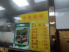 -正味斋锅巴菜(西北角店)