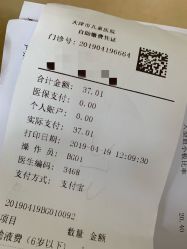 -天津市儿童医院(北辰龙岩院区)