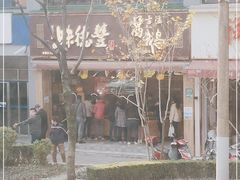 -味德丰·酱鹅(上海打浦路店)