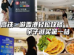 -香港ELEMENTS圆方