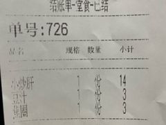 -姚记炒肝店(鼓楼店)