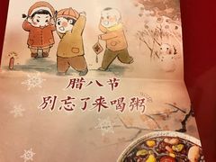 -宏状元现熬粥·京味菜(五棵松店)