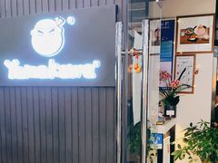 等位区-YAMAKAWA(龙湖胥江天街店)