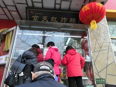 -京天红酒家(马家堡店)