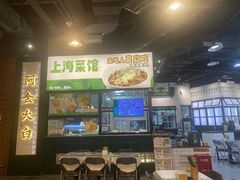 -阿金大白·上海菜馆(新天地店)