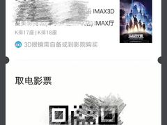 -星美影商城(京基IMAX店)