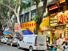 -海汇源老烧麦店(东大街总店)