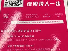 -百邦苹果官方授权维修(文景大厦店)