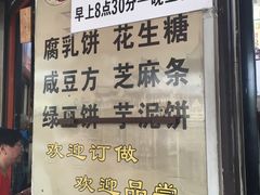-权记百年老字号(牌坊街店)