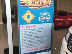 -北京亚奥福瑞福特4S店(北苑家园店)