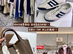 -长沙友阿奥特莱斯