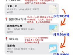 -威海国际海水浴场旅游区