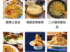 -满园烤鸭·春饼(太原街万达店)