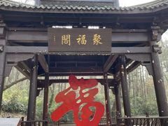 -句容茅山景区