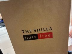 -新罗免税店