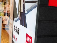 -宝山日月光中心