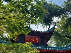 -岳麓山风景名胜区