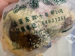 -白魁老号饭庄(交道口店)