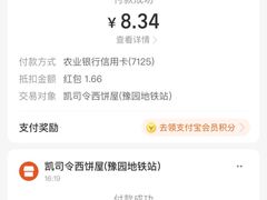 -凯司令(豫园地铁站店)
