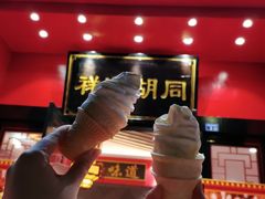 -祥源胡同·涮牛羊肉火锅(花桥店)