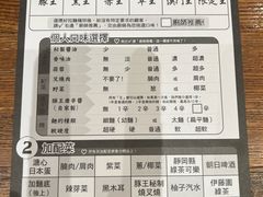 -豚王拉面(澳门银河店)