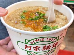-阿宗面线(西门町店)
