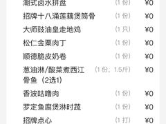 -海宝酒家(中山四路店)