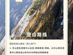 -华山风景名胜区