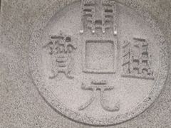 -大差市(地铁站)