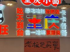 -川正旺江湖菜(三元桥店)