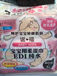 -婴喜爱(长春吉林大路店)