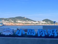 -枸杞岛