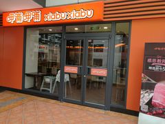 门面-呷哺呷哺(松江开元店)