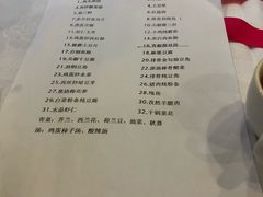 菜单-京滨饭店·餐厅(阜外大街店)
