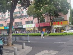 -阿男野栗王(金门路店)