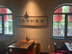 -新兴园饺子馆(北京百子湾店)