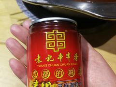 -袁记串串香(涧西总店)