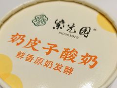 -紫光园(创始店)